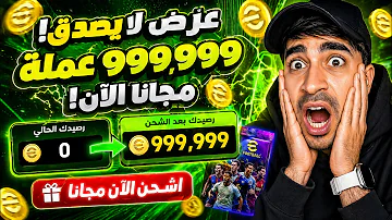 [EN] The strongest loophole to charge eFootball 2026 coins for free ????| The truth about hacking PES 2026 to get free coins!