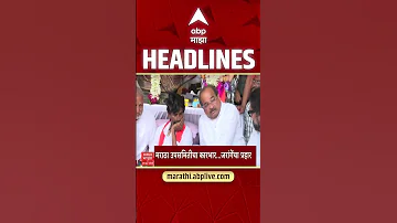 [EN] ABP Majha Headlines Today 7.30PM 23 April 2026: ABP Majha Headlines : Marathi News Live Maharashtra