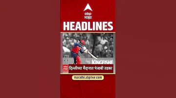 [EN] ABP Majha Headlines : 11.30 PM : ABP Majha Headlines : 25 April 2026 : Abp Majha