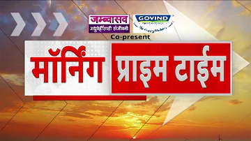 [EN] Morning Prime Time News : 7 AM : Quick Review of News : 23 Mar 2026 : ABP Majha