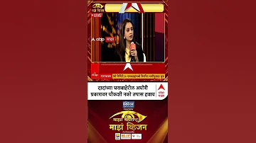 [ZH] Rohit Pawar Majha 2026 年愿景 需要对 Dada 房子外的 aghori 类型进行调查