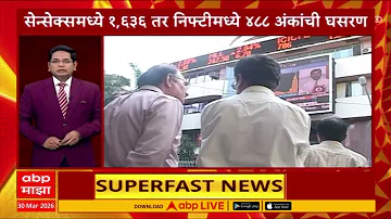 [HI] टॉप 25 खबरें: टॉप 25, महाराष्ट्र की खबरें एक नजर में: 30 मार्च 2026