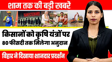 [HI] आज 18 मई 2026 की बिहार संध्या समाचार सिटी नेचर चैलेंज 2026, एमएलसी चुनाव, मलमास मेला।