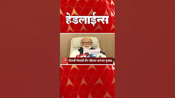 [EN] ABP Majha Headlines : 05.30 PM : ABP Majha Headlines : 30 March 2026 : ABP Majha