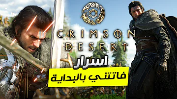 [EN] Crimson Desert | Things I wish I knew before starting the game