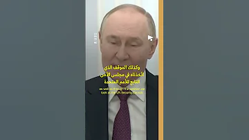 [EN] Putin: The aggression is unjustified and we are making our efforts to support the Iranian people