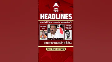 ABP Majha Headlines Today 11:30AM 23 April 2026:एबीपी माझा हेडलाईन्स : Marathi News Live Maharashtra
