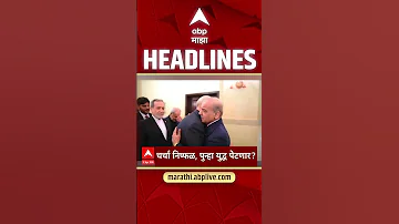 [EN] ABP Majha Headlines : 07.30 PM : ABP Majha Headlines : 12 April 2026 : ABP Majha