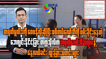 MPA 12 PM News Update | April 27, 2026