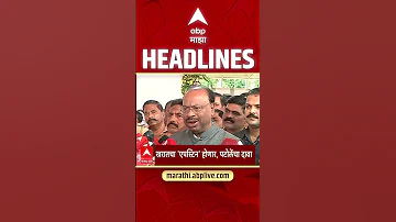 [EN] ABP Majha Headlines Today 10.30PM 10 May 2026: ABP Majha Headlines : Marathi News Live Maharashtra