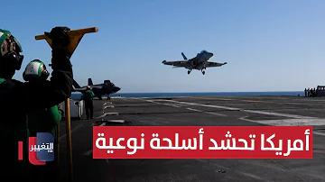 [EN] America is amassing high-quality weapons, and Iran is preparing with new defense systems a report