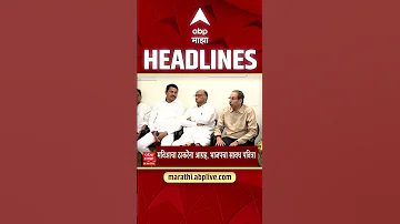 ABP Majha Headlines : 7.30PM : एबीपी माझा हेडलाईन्स : 28 April 2026 : Abp Majha