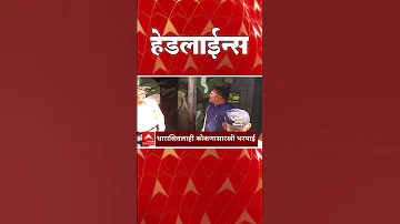 ABP Majha Headlines : 02.30 PM : एबीपी माझा हेडलाईन्स : 02 April 2026 : ABP Majha