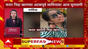 TOP 100 Headlines : 10.30AM 20 April 2025 : Superfast News | ABP Majha | Kharat Case