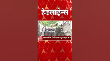 [EN] ABP Majha Headlines : 04.30pm : ABP Majha Headlines : 27 March 2026 : ABP Majha