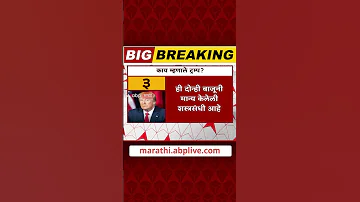 [ZH] 唐纳德·特朗普关于伊朗：两周有条件停火，唐纳德·特朗普说了什么？