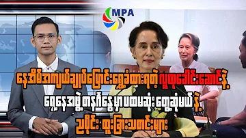 [EN] MPA 7 PM News Update | May 1, 2026