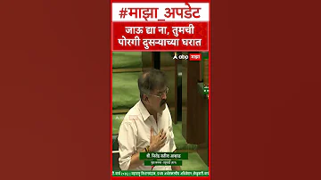 [EN] Jitendra Awhad Daughter Marriage: Let your daughter go to someone else's house