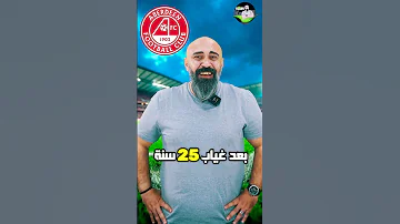 سنة العجايب! الأندية فجرت مفاجآت تاريخية! ⚽️????