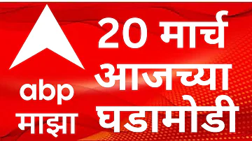 Maharashtra Politics Update LIVE | LPG Gas Crisis | Iran Israel Issue | Maharashtra Budget Session