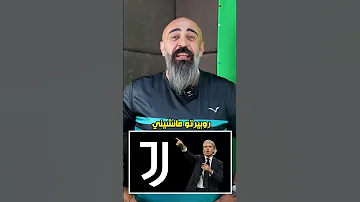 [EN] List of names of coaches nominated to succeed Igor Todor as coach of Juventus