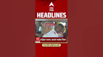[EN] ABP Majha Headlines Today 06:30 PM 18 May 2026: ABP Majha Headlines : Marathi News Live Maharashtra