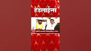 ABP Majha Headlines : 11.30 AM : एबीपी माझा हेडलाईन्स : 06 April 2026 : ABP Majha