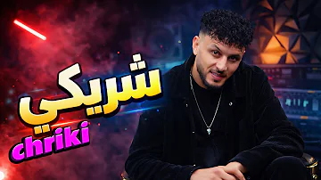 [EN] cheb l3wina / chariki /official music/ 2026