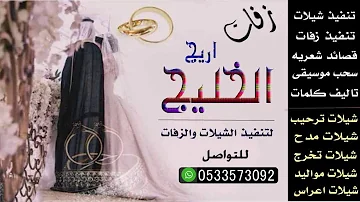 [ZH] 热情的舞曲 2020 Sheila Sami Al Oud || 2019新款