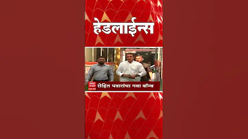 [EN] ABP Majha Headlines : 03.30 PM : ABP Majha Headlines : 25 March 2026 : ABP Majha