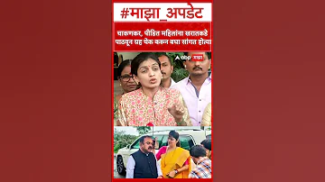[EN] Rupali Patil Thombare: Chakankar used to send the afflicted women to Kharat and ask them to check the planets