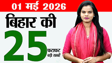 Bihar news live today daily news of 1st May 2026.Vaishakh Purnima,Bihar weather,Bihar universities