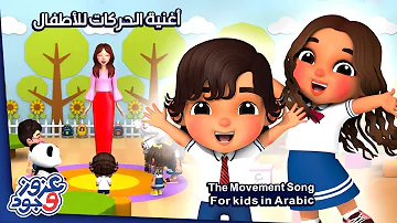 [EN] Al-Harakat song - Touch my heart❤️ | The Movement Song