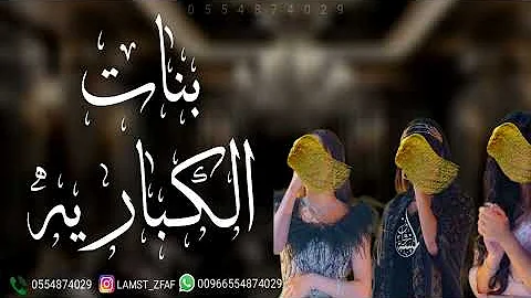 [HI] नए नृत्य गीत 2024, बाशा अल-ग़ज़लन | उत्साह नृत्य
