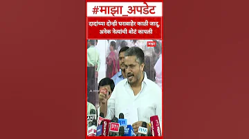 [HI] काले जादू पर रोहित पवार: दादा के दोनों घरों के बाहर काला जादू, कई नेताओं ने काटी अंगुलियां