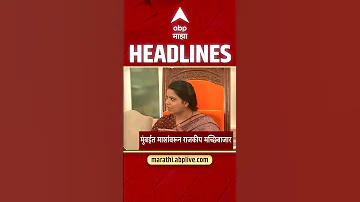 [HI] एबीपी माझा हेडलाइंस: 1:30 अपराह्न: एबीपी माझा हेडलाइंस: 07 मई 2026: एबीपी माझा