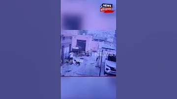 [ZH] 莫加新闻|闭路电视拍到卡巴迪球员枪击事件| #短裤| N18S