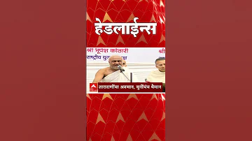 ABP Majha Headlines : 06.30PM : एबीपी माझा हेडलाईन्स : 01 April 2026 : ABP Majha