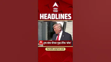 [EN] ABP Majha Headlines : 09 : 30 AM : ABP Majha Headlines : 13 April 2026 : Abp Majha