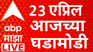 [EN] TOP Headlines | 23 April 2026 | Baramati Election | Marathi News | ABP Majha LIVE