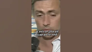 [ZH] 穆里尼奥：最后一位随国米创造意大利联赛纪录的外籍教练！ ????⚽