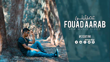 [EN] Fouad Aârab - 3sbtiny (Exclusive Music Video) / (Fouad Aârab - 3sbtiny (Exclusive Music Video)