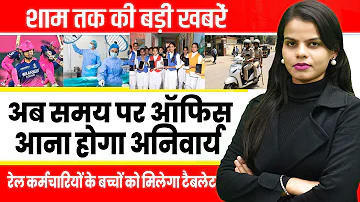 [HI] आज बिहार संध्या समाचार 23 अप्रैल को बिहार में कार्यालय समय पर, मृत्यु प्रमाण पत्र, भूमि पंजीकरण