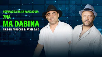 Nadir Ayouch & Fassi Said - HNA MADABINA [Exclusive Music Video]