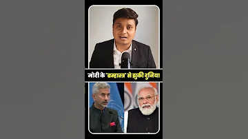 [EN] Modi's 'Brahmastra' has bowed the world... Share #information #viral #narendramodi #iranisraelwar
