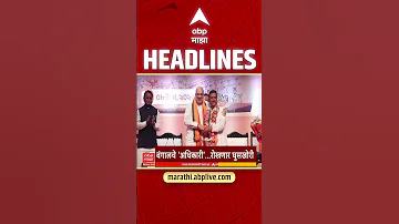 ABP Majha Headlines : 10.30PM : एबीपी माझा हेडलाईन्स : 08 May 2026 : Abp Majha