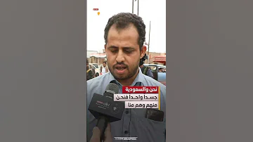 عزام القبلين : نحن والسعودية جسداً واحداً فنحن منهم وهم منا