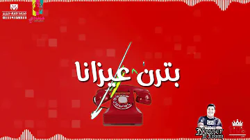 المهرجان ده هيكسر الشارع || مهرجان لاطاظانا || مدافع شبرا ... MAHRGAN LATZANA