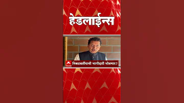 [EN] ABP Majha Headlines : 06.30 pm : ABP Majha Headlines : 21 March 2026 : TOP Headlines : ABP Majha