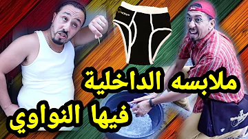 [HI] मैं उसे एक नया सैपोनिफिकेशन पाउडर बेचना चाहता हूं... उसने पाया कि उसके अंडरवियर में नाभिक था